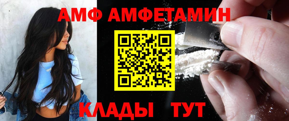 Амфетамин  Amphetamine VHQ  Вход с VPN  АМФ  Ступино 