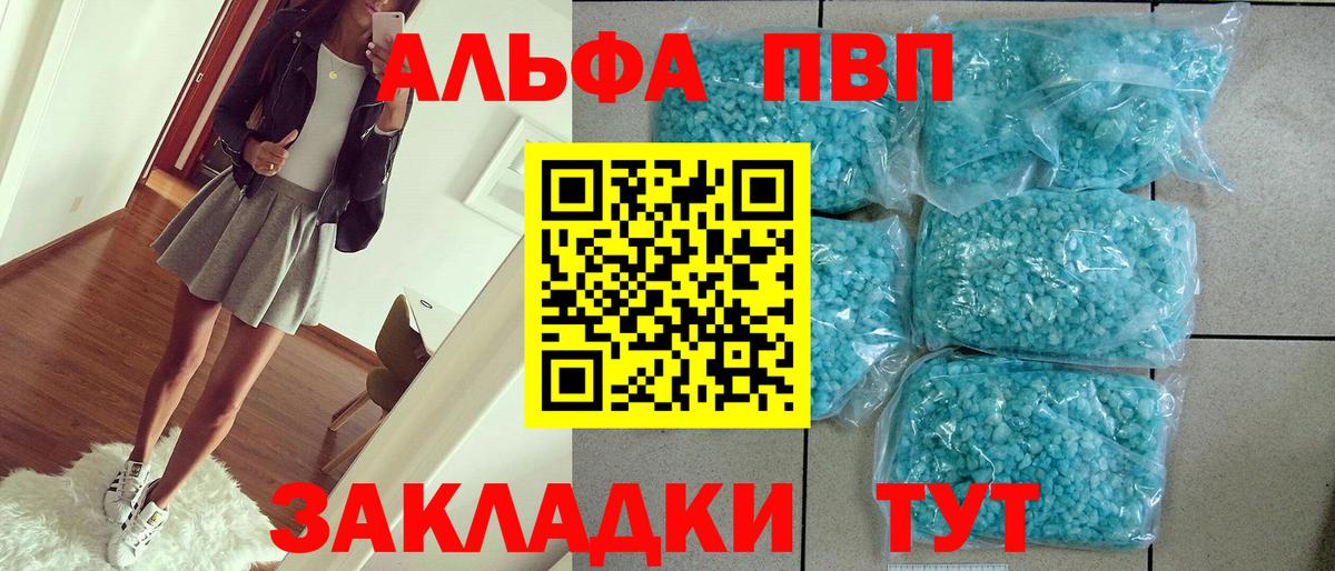 APVP  Alfa_PVP крисы CK  Вход с VPN  Ступино  купить наркоту  Alpha PVP мука 
