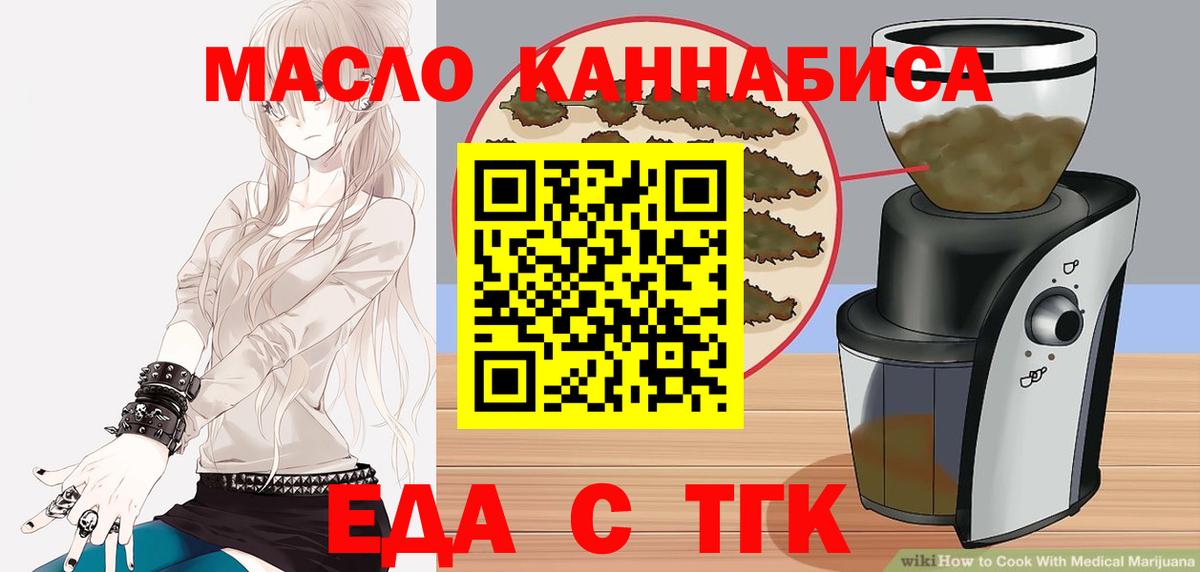 Печенье с ТГК конопля Ступино
