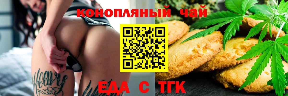 Ступино  Cannafood конопля  Вход с VPN 