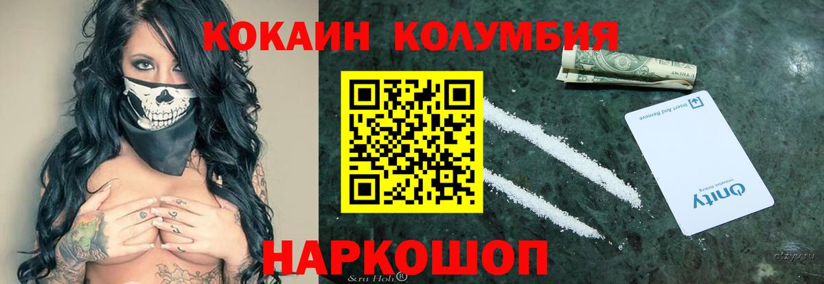 Ступино  Кокаин Боливия  Кокаин 99%  Вход с VPN 