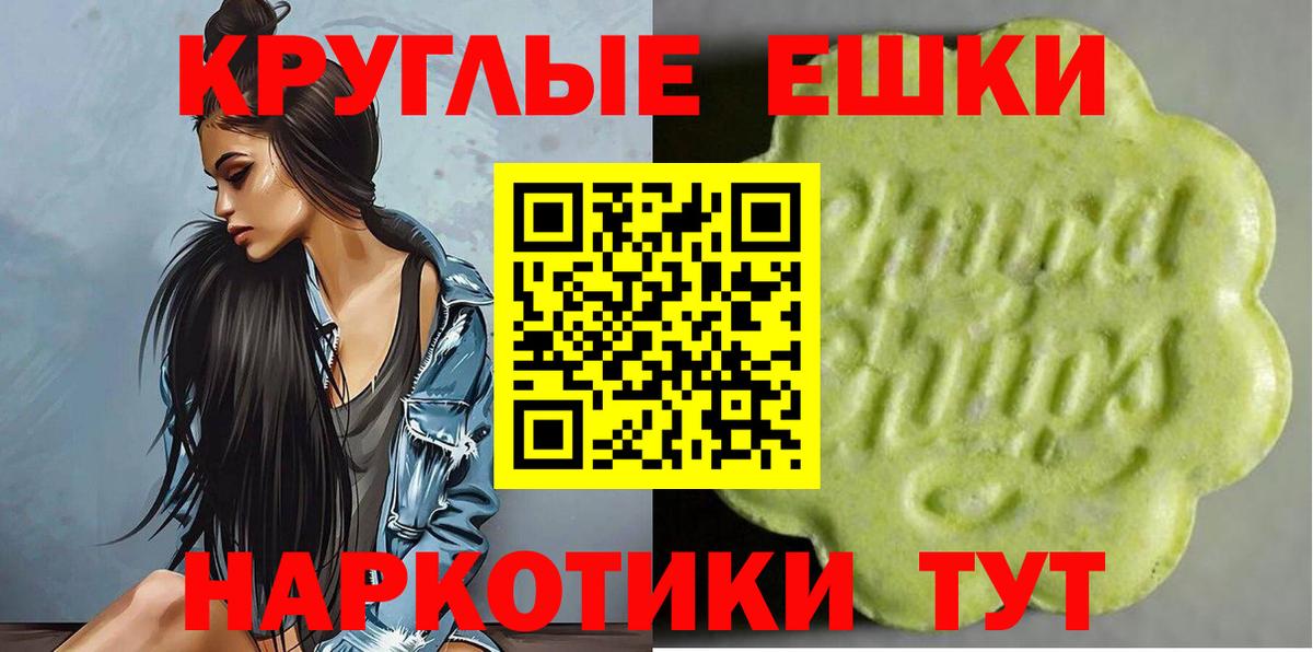 Экстази ешки Ступино