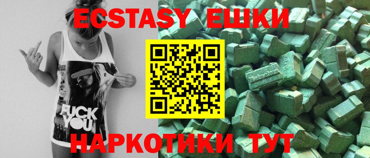Экстази  Вход с VPN  Ecstasy VHQ  Ступино  ЭКСТАЗИ Дубай 