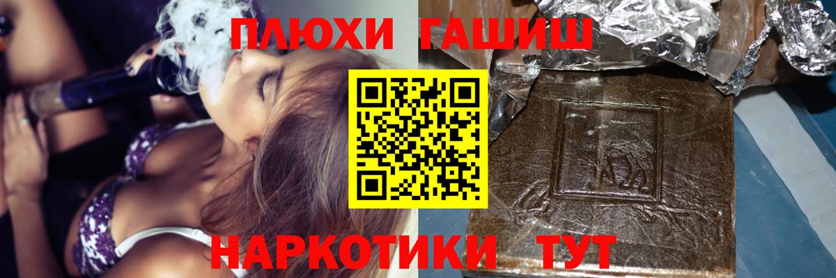 ГАШ  Вход с VPN  Ступино  ГАШ hashish 