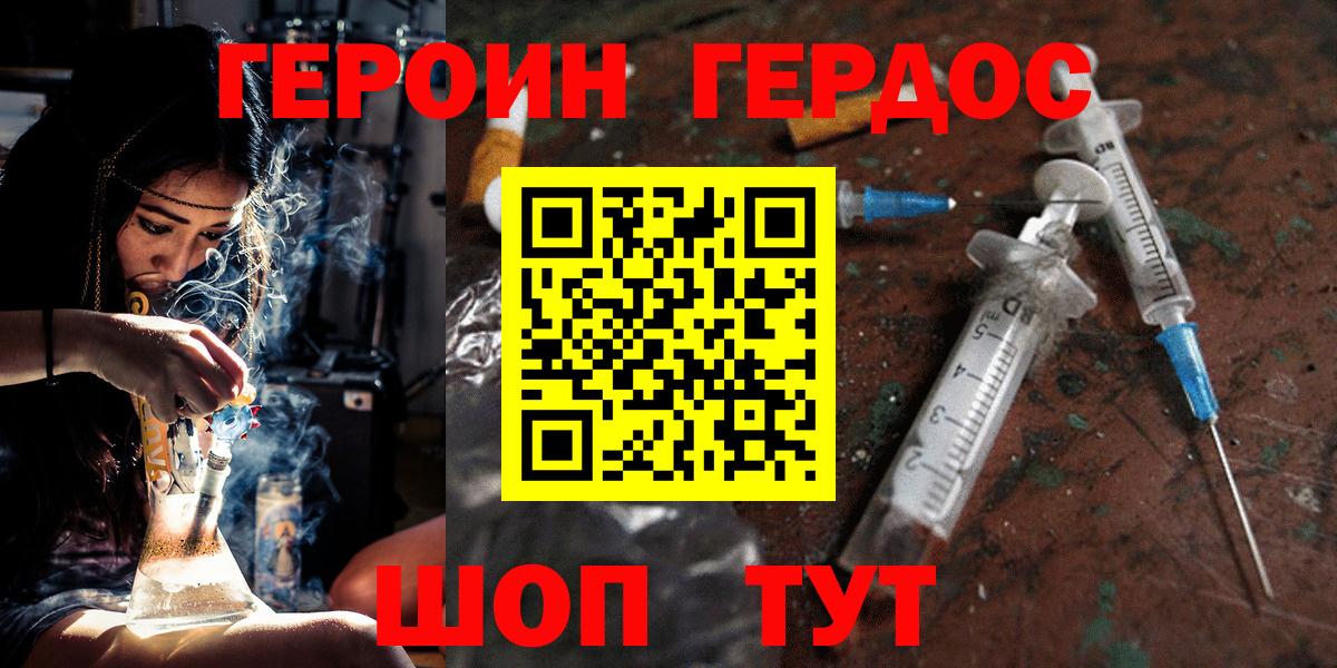 Героин Афган  Вход с VPN  Героин  Ступино 