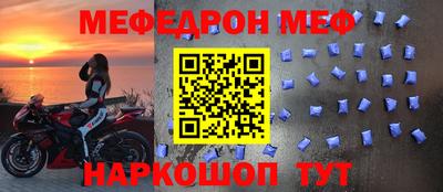 меф Пенза