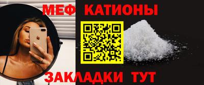 меф Пенза