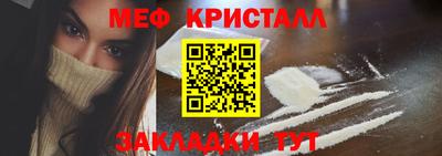 меф Пенза