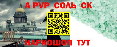 соль ск Первоуральск