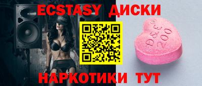 ECSTASY Партизанск
