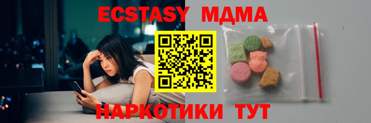 Ступино  МДМА Molly  Вход с VPN  MDMA VHQ 