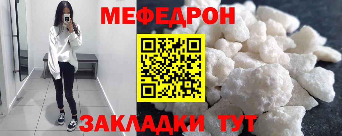 МЕФ мука Ступино