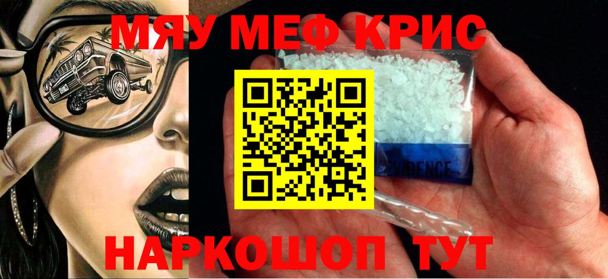 Мефедрон VHQ  Вход с VPN  Мефедрон mephedrone  ссылка на мегу сайт  Ступино 