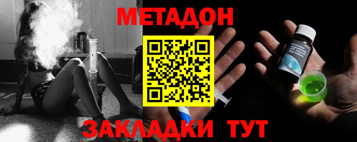     Вход с VPN  Ступино  МЕТАДОН methadone  МЕТАДОН methadone 