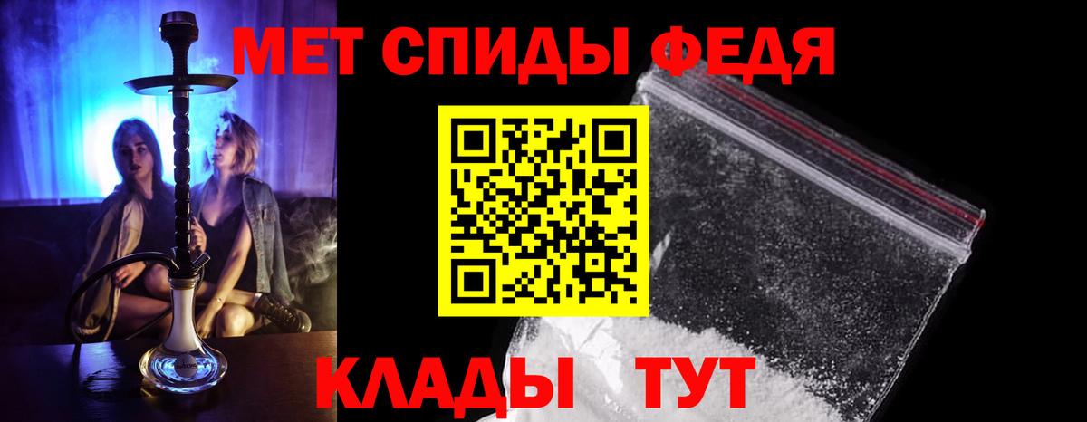 Метамфетамин кристалл  Вход с VPN  Ступино 